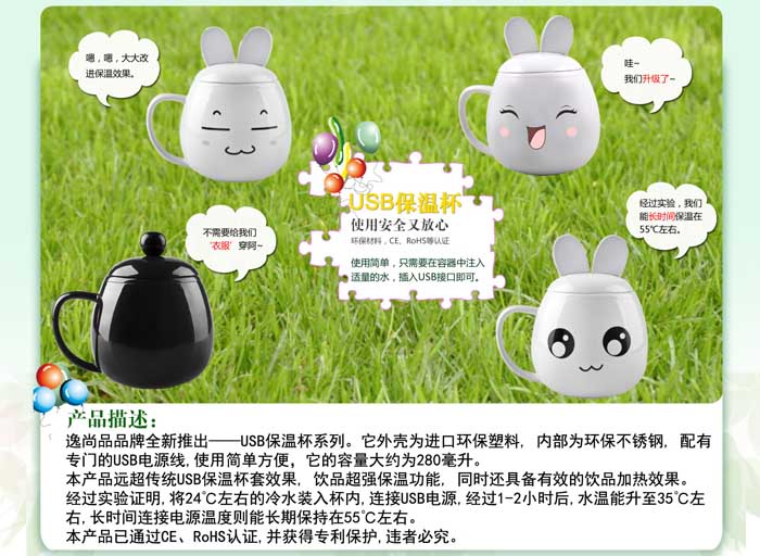 Chauffe mug USB - Ref 391985 Image 4