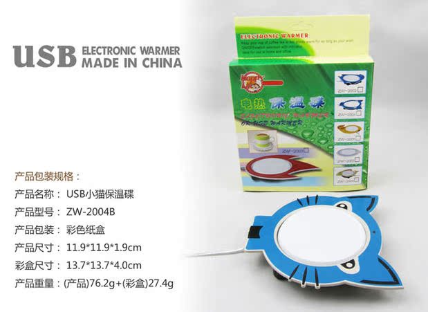 Chauffe tasse USB - Ref 391772 Image 11