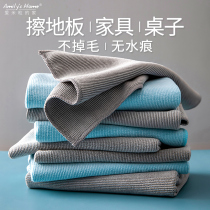 Cleaning special floor cleaning cloth Water absorption does not lose hair Furniture cleaning towel Floor mopping cloth Household ash