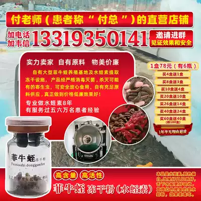 High content of Philippine bull leech lyophilized powder Hirudin Philippine leech leech leechin leech peptide non-double brain pass non-Hai Ruidi manufacturer