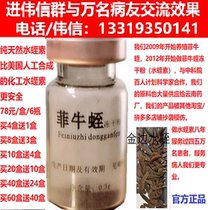 High content of high activity hirudin Leech Leech leechin Leech leechin leechin Leech peptide suphenie cattle farm direct supply