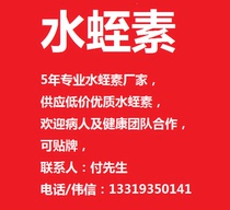 Hirudin manufacturers eighth-generation 130ATU leechin Leech peptide phosgene pheasant freeze-dried powder can be OEM