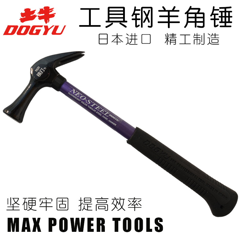 Earth cow hammer Japan 01052 color steel pipe handle Medium non-slip sheep horn hammer Japanese woodworking Sheep horn hammer hammer