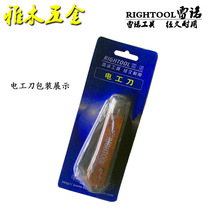 Renault wooden handle electric knife straight electric knife stripping knife folding knife knife electric knife guarantee