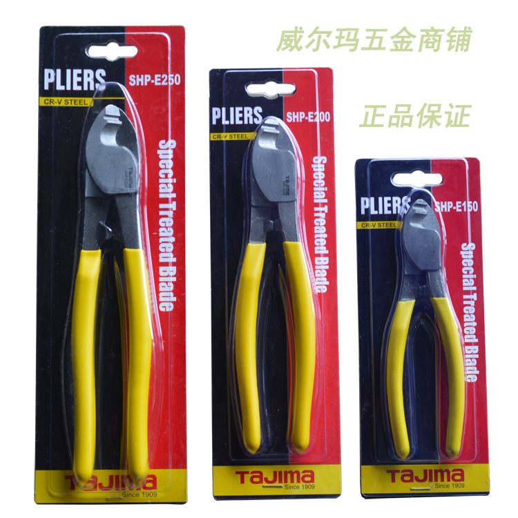 Japan Tajima cable cutter SHP-E150 series 6 inch 8 inch 10 inch wire scissors stripping pliers peeling shears