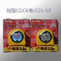 Tajima Tajima rigid LOCK tape measure 25-50 metric GAL25-50BL measuring ruler