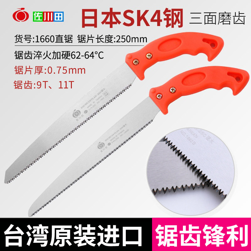 Sagawa Tian straight saw fast saw felling saw garden saw SK4 steel fruit tree saw household manual saw woodworking hand board saw