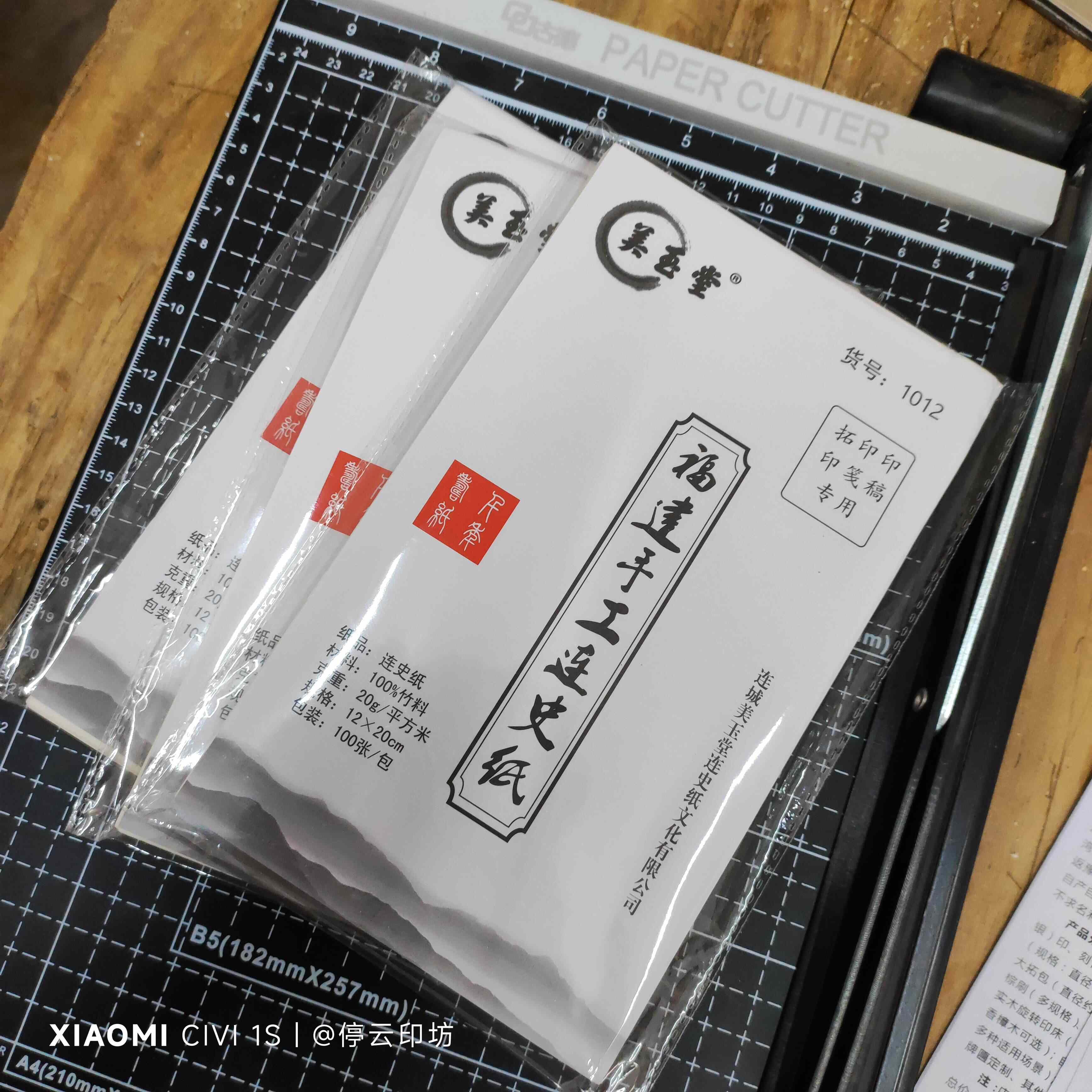 連史紙 福建 美玉堂 全紙 100枚 大百壽金│大百