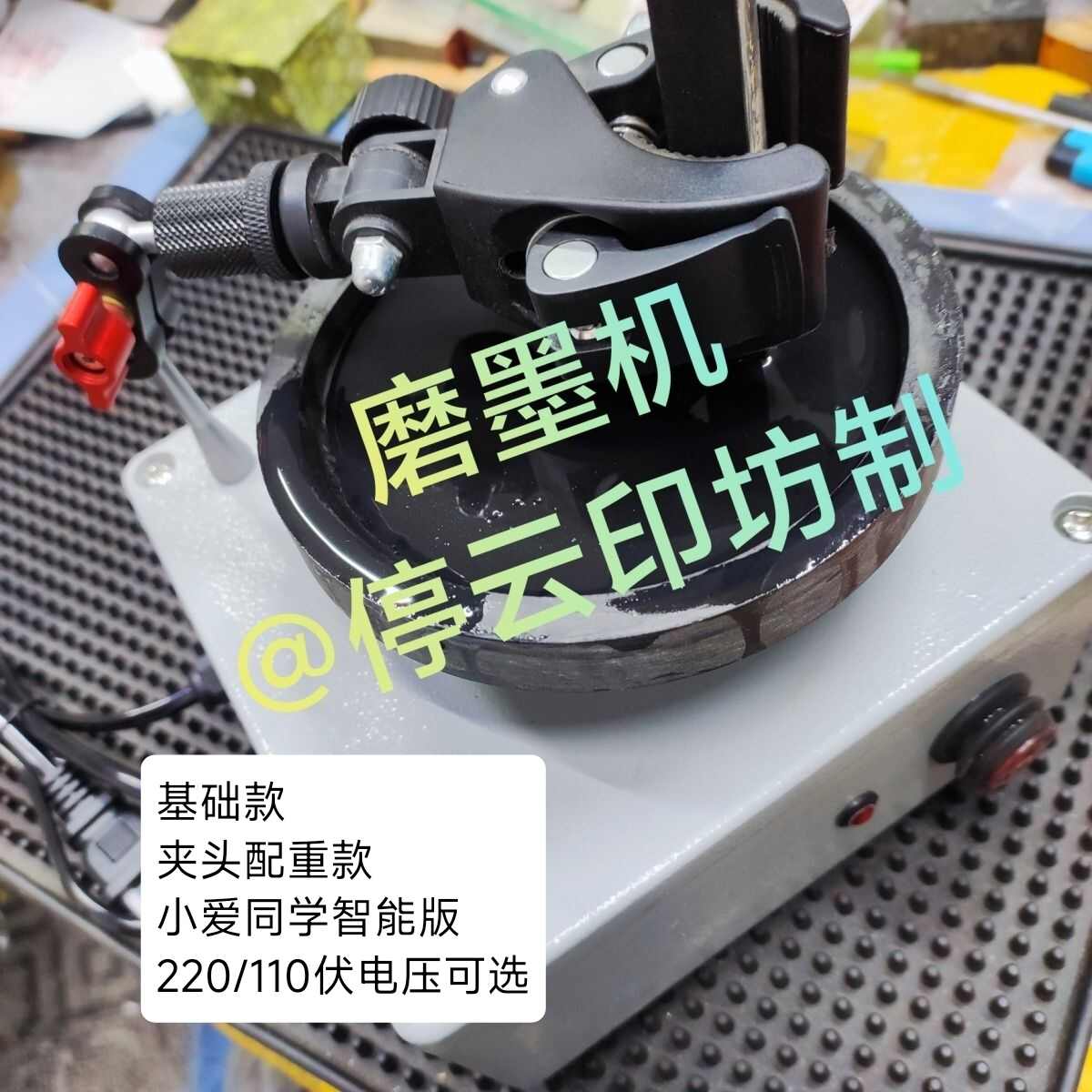 墨磨機 磨墨機2026年8月-月銷口碑最新推薦-Taobao