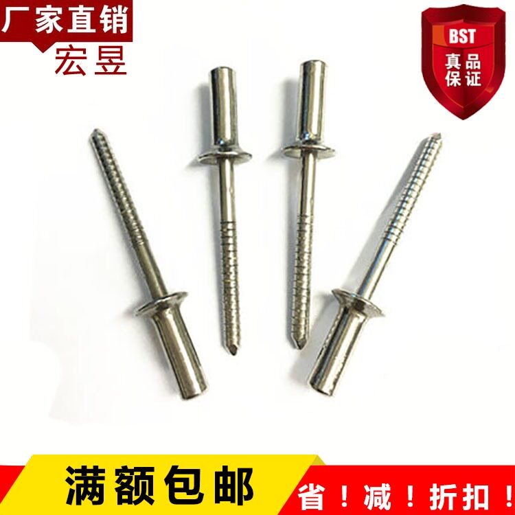 304 all steel GB12616 closed type countersunk core rivet decoration nail flat head all steel pull nail pull rivet M3.2