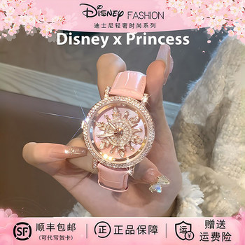 Disney Five-Pointed Star Watch for Women, Light Luxury, Niche, High-End Feel, New Year's Gift for Best Friend, Birthday Gift for Girlfriend