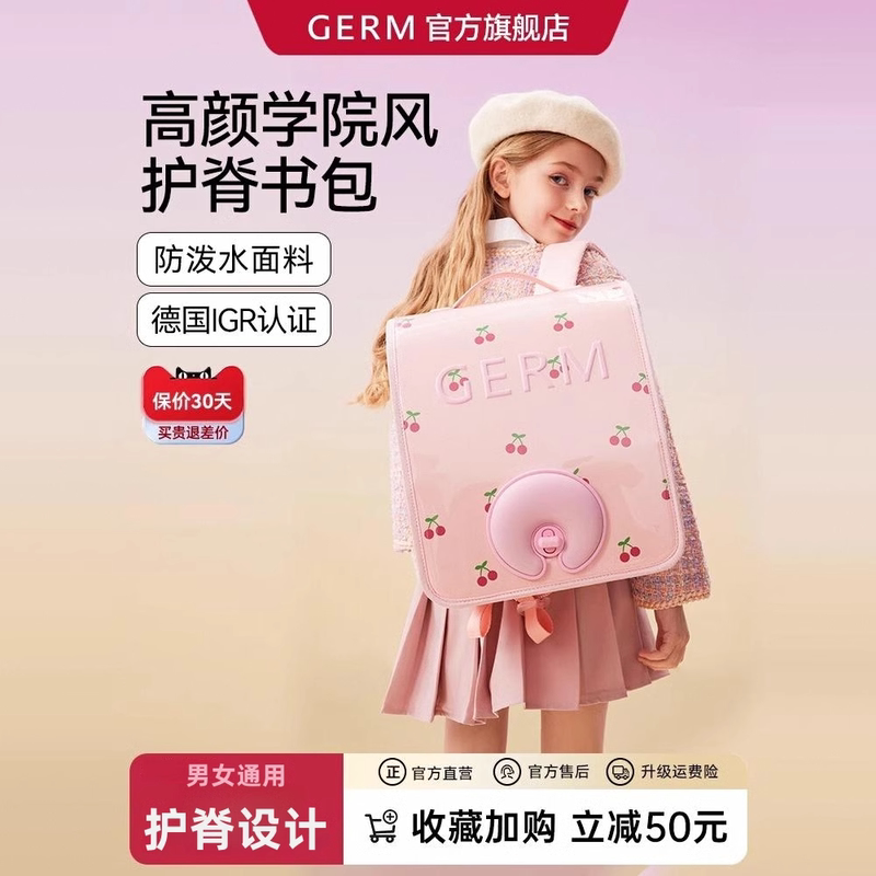 Germ Schoolbags for Primary School Students, Spine-Protecting and Burden-Reducing Schoolbags for Grades 3, 4, 5 to 6, Waterproof Backpacks for Boys and Girls