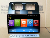 18 Dongfeng Xiaokang K05S K07S Android smart large screen navigation all-in-one