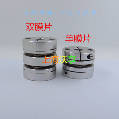 Single and double diaphragm elastic coupling Stepper servo motor Spindle screw nut coding spot single section clamping wire
