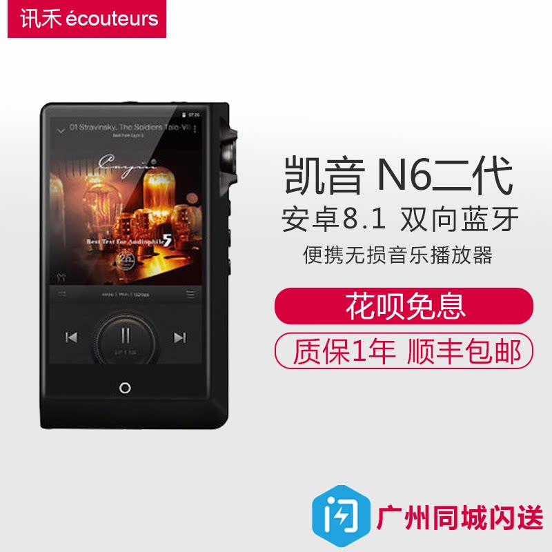 cayin Sbakketone N6ii N6 N6 generation n62 No distortion Music Android player mp3 A01 motherboard