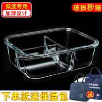 Special glass bowl for microwave oven with lid divider lunch box office worker lunch box student lunch box boys large capacity