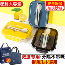 Glass lunch box office workers can microwave oven heating special bowl portable with tableware lunch box student lunch box set