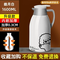[Haoyue Bai] Cataurium Co -Brice -Brice 1600 мл (восхождение