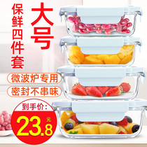 Glass crisper refrigerator special rectangular sealed box refrigerated food storage box can be heated lunch box with microwave oven