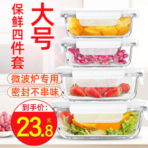 Fresh-keeping box refrigerator special glass storage bowl sealed microwave oven heating lunch box office worker bento box students