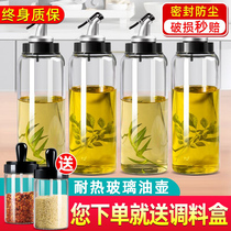 Glass oil bottle leak-proof household soy sauce vinegar seasoning bottled oil tank large capacity kitchen oil tank oil pot oil pot does not leak oil