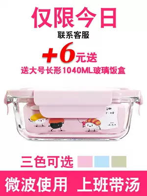 Microwave oven heated lunch box special glass bowl for office workers with soup lunch box split storage box lunch box set