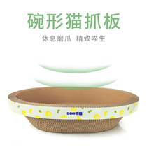 Cat Grab Board Nest Paper Shell Cat Bowl Type Corrugated Paper Cat Bowl Round Kitty Grinding Claws Into Cat Juvenile Cat Toy High Quality