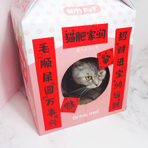 MISPET milk box cat grab board box corrugated cat toy cat paw cat paw kitten cute box