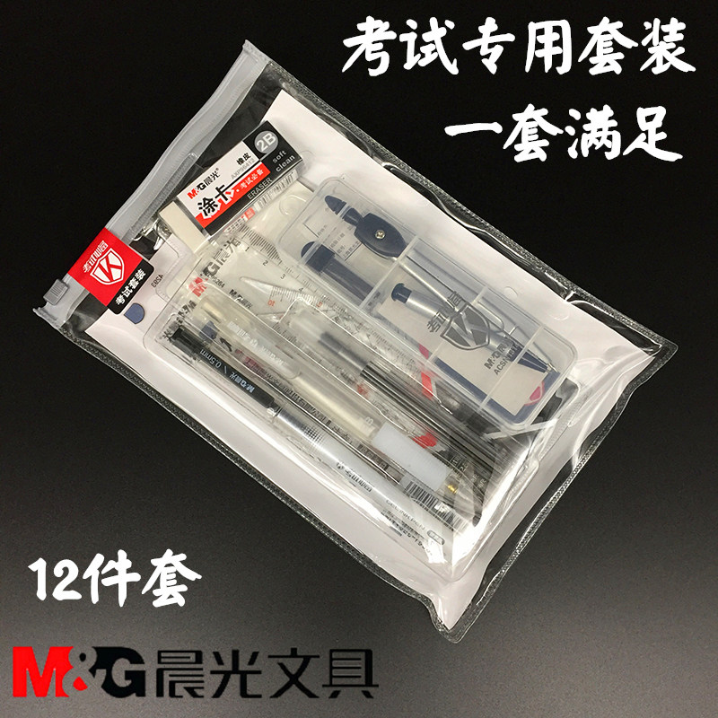 The morning light examination college examination kit for civil servants to examine stationery for the 2b paint toolkit for the 2b paint card