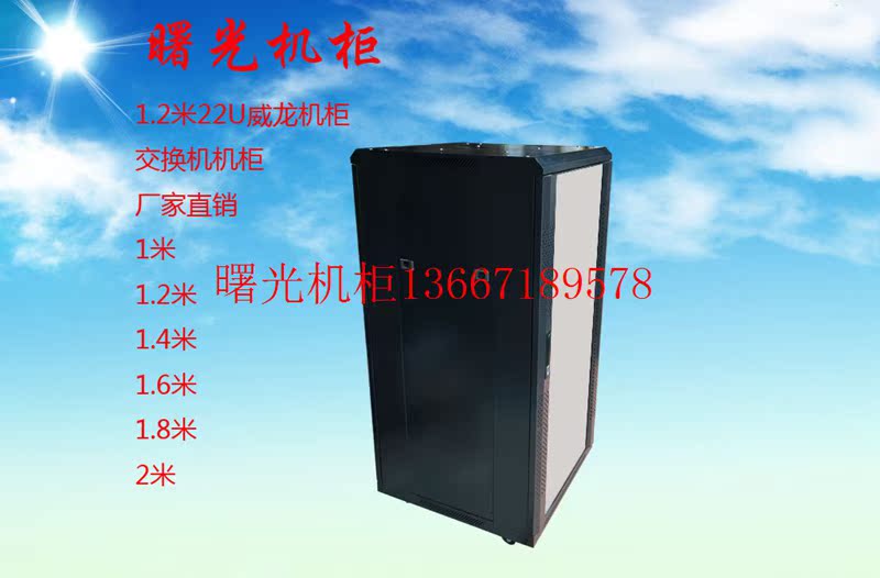 Aurora 1 2 m 24U Luxury Veron Network enclosure Switch monitors Hard Disk Video Server Router 