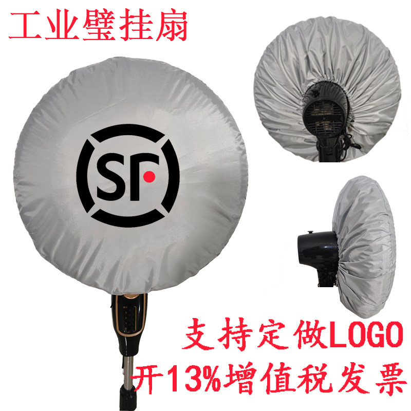 新款电风扇防尘罩真的能有效防尘吗？