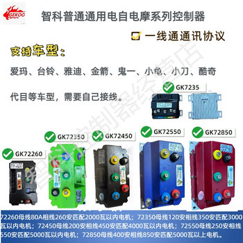 ຊຸດຄວບຄຸມ zhike ທົ່ວໄປ 7235/72220/72260/72350/72450/72550/72550p