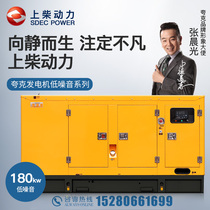 180kw Mute Upper Firewood Shares SC8D280D2 Automatic Diesel Generating Set Hotel Hospital Building Preparation Quark