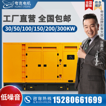 Diesel generating set 20 KW 30 50 60100150200 300KW Outdoor hotel Fire breeding
