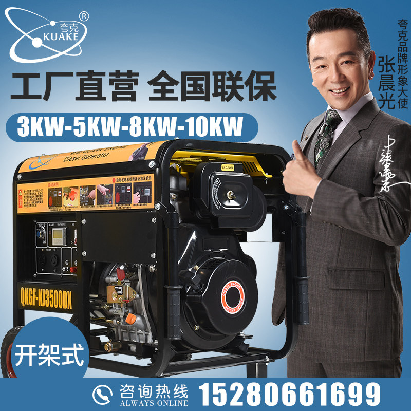 Quark opener 3KW Home Small 5 6 8 10 KW Single-phase 220V three-phase 380V diesel generating set