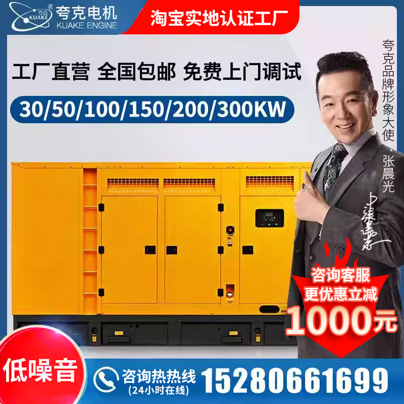 Automatic mute 30 50100150200 300KW kilowatt hotel outdoor plant diesel generators 380-Taobao