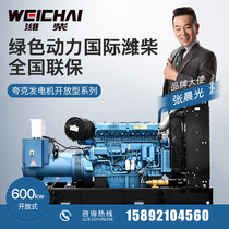 600 KW KW authentic Weichai 6M33D670E200 diesel generator factory to Inn field quark