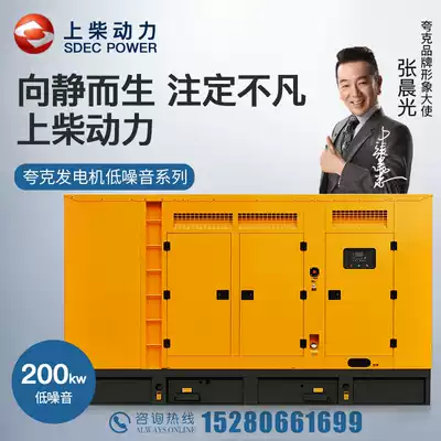 200kw silent Shangchai shares SC9D310D2 automatic diesel generator set hotel hospital building Reserve quark