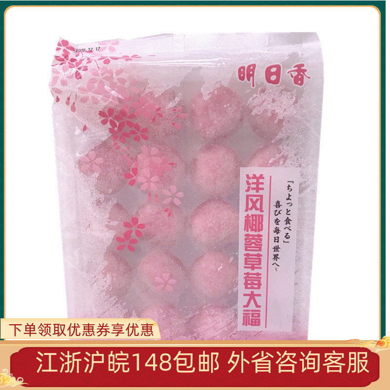Yang Strawberry Coconut Dafort 25g*20 Japanese pastry dessert snack hotels sushi shop afternoon tea