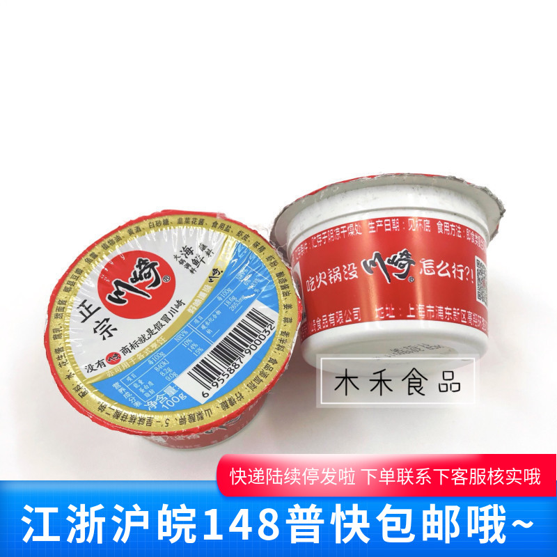 Kawasaki Hot Pot Seasoning Seafood Flavor 99g Delicious seasoning with refreshing hot pot ingredients