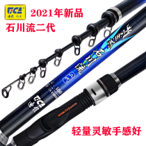 Dijia Ishikawa flow second generation small rock Rod carbon fishing rod super hard River ultra-light sea pole fishing reservoir ultra-fine beach