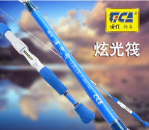 Dijia Hyun light raft raft raft Rod 2018 new product 1 31 5 m raft raft raft fishing rod double rod slightly special price carbon