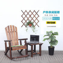 Carbonized outdoor anti-corrosion wooden old man rocking chair courtyard balcony leisure chair lunch chair impunity chair