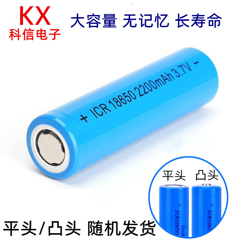 18650 Lithium Battery 3 7V Charged Electric Fan Headlights Bright Light Flashlight Mobile Charging Battery