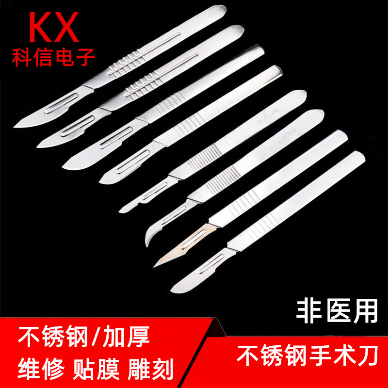 3#4 stainless steel scalpel carving knife 11#24 blade cutting paper plastic mobile phone protective film repair tool