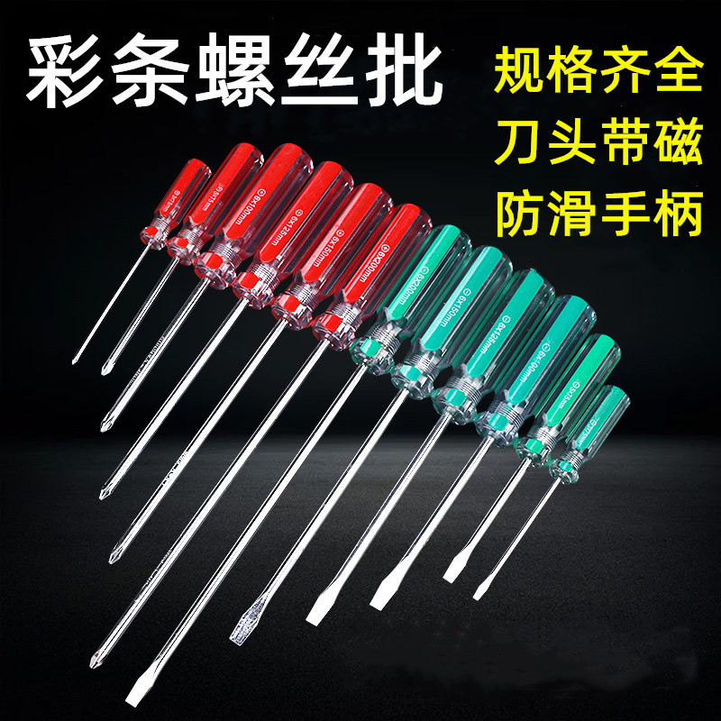 Screwdriver set repair tool cross one small screwdriver combination disassembly home multi-function change cone boring wire batch