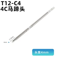 T12-C4 Horseshoe Head