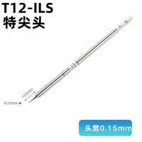 T12-ILS Special Top (обычно используется)