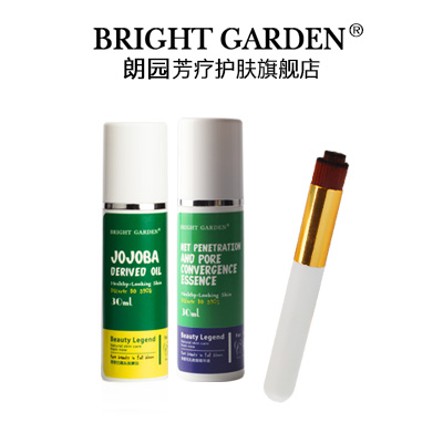朗园去黑头收缩毛孔套装 草莓鼻导出液T区护理紧致三部曲男女士