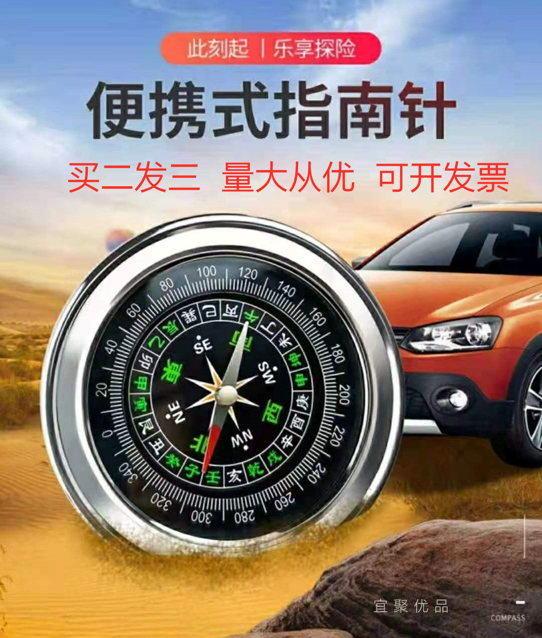 Second grade mathematics teaching aids compass portable students with high-precision outdoor compass sports compass compass north needle